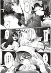 COMIC X-EROS 2012-12 Vol. 2 Wanimagazine