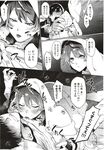 COMIC X-EROS 2012-12 Vol. 2 Wanimagazine