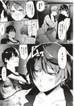 COMIC X-EROS 2012-12 Vol. 2 Wanimagazine