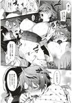 COMIC X-EROS 2012-12 Vol. 2 Wanimagazine