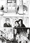 COMIC X-EROS 2012-12 Vol. 2 Wanimagazine