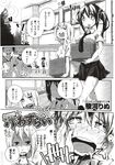 COMIC X-EROS 2012-12 Vol. 2 Wanimagazine