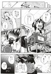 COMIC X-EROS 2012-12 Vol. 2 Wanimagazine