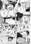 COMIC X-EROS 2012-12 Vol. 2 Wanimagazine