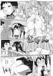 COMIC X-EROS 2012-12 Vol. 2 Wanimagazine