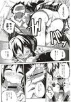 COMIC X-EROS 2012-12 Vol. 2 Wanimagazine