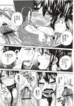 COMIC X-EROS 2012-12 Vol. 2 Wanimagazine