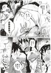 COMIC X-EROS 2012-12 Vol. 2 Wanimagazine