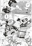 COMIC X-EROS 2012-12 Vol. 2 Wanimagazine