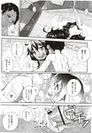 COMIC X-EROS 2012-12 Vol. 2 Wanimagazine