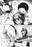 COMIC X-EROS 2012-12 Vol. 2 Wanimagazine