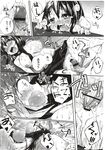 COMIC X-EROS 2012-12 Vol. 2 Wanimagazine