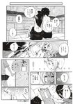 COMIC X-EROS 2012-12 Vol. 2 Wanimagazine