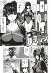 COMIC X-EROS 2012-12 Vol. 2 Wanimagazine