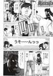 COMIC X-EROS 2012-12 Vol. 2 Wanimagazine