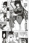 COMIC X-EROS 2012-12 Vol. 2 Wanimagazine