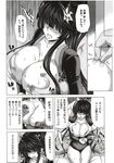 COMIC X-EROS 2012-12 Vol. 2 Wanimagazine