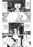 COMIC X-EROS 2012-12 Vol. 2 Wanimagazine