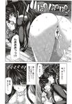 COMIC X-EROS 2012-12 Vol. 2 Wanimagazine