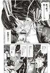 COMIC X-EROS 2012-12 Vol. 2 Wanimagazine