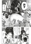 COMIC X-EROS 2012-12 Vol. 2 Wanimagazine