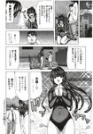 COMIC X-EROS 2012-12 Vol. 2 Wanimagazine