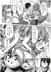 COMIC X-EROS 2012-12 Vol. 2 Wanimagazine