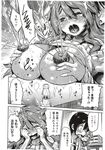 COMIC X-EROS 2012-12 Vol. 2 Wanimagazine