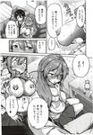 COMIC X-EROS 2012-12 Vol. 2 Wanimagazine