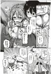 COMIC X-EROS 2012-12 Vol. 2 Wanimagazine