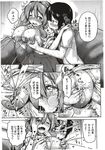 COMIC X-EROS 2012-12 Vol. 2 Wanimagazine