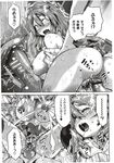 COMIC X-EROS 2012-12 Vol. 2 Wanimagazine