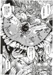COMIC X-EROS 2012-12 Vol. 2 Wanimagazine