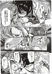 COMIC X-EROS 2012-12 Vol. 2 Wanimagazine