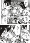 COMIC X-EROS 2012-12 Vol. 2 Wanimagazine