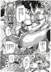 COMIC X-EROS 2012-12 Vol. 2 Wanimagazine