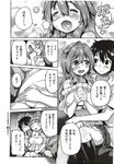 COMIC X-EROS 2012-12 Vol. 2 Wanimagazine