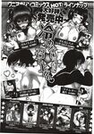 COMIC X-EROS 2012-12 Vol. 2 Wanimagazine