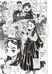 COMIC X-EROS 2012-12 Vol. 2 Wanimagazine
