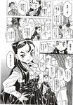 COMIC X-EROS 2012-12 Vol. 2 Wanimagazine