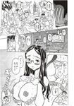 COMIC X-EROS 2012-12 Vol. 2 Wanimagazine