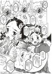 COMIC X-EROS 2012-12 Vol. 2 Wanimagazine