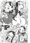 COMIC X-EROS 2012-12 Vol. 2 Wanimagazine
