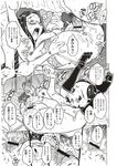 COMIC X-EROS 2012-12 Vol. 2 Wanimagazine