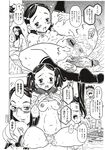 COMIC X-EROS 2012-12 Vol. 2 Wanimagazine