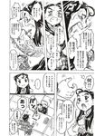 COMIC X-EROS 2012-12 Vol. 2 Wanimagazine
