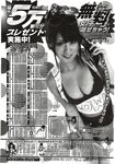 COMIC X-EROS 2012-12 Vol. 2 Wanimagazine