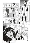 COMIC X-EROS 2012-12 Vol. 2 Wanimagazine