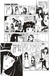 COMIC X-EROS 2012-12 Vol. 2 Wanimagazine