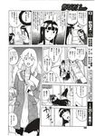 COMIC X-EROS 2012-12 Vol. 2 Wanimagazine